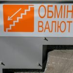 Hryvnia Strengthens Marginally as Ukraine Central Bank Updates Rates