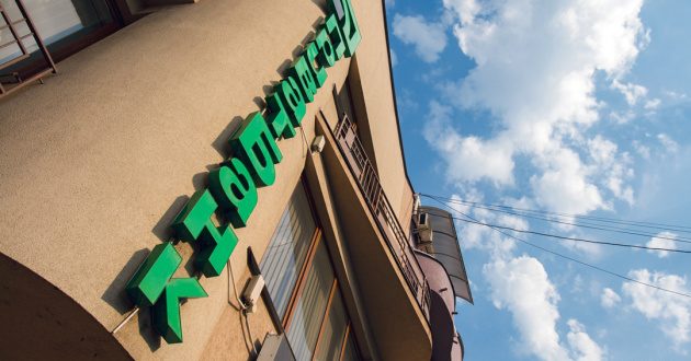 PrivatBank Half Year Profit Rises to 49.5 Billion Hryvnia
