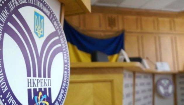 Ukraine Investigates Gas Consumption Records