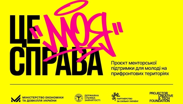 Young Ukrainians in War Hit Areas Offered Start Up Programme